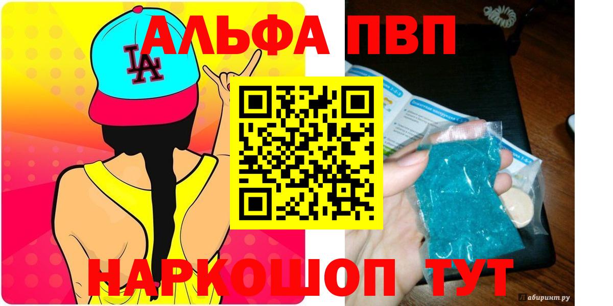 A-PVP мука  Alpha-PVP Crystall  Вход с VPN  A-PVP СК  Зерноград 