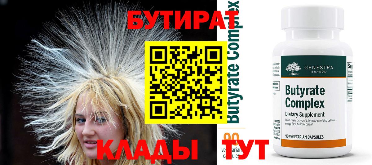 Зерноград  Бутират  Вход с VPN  БУТИРАТ буратино 