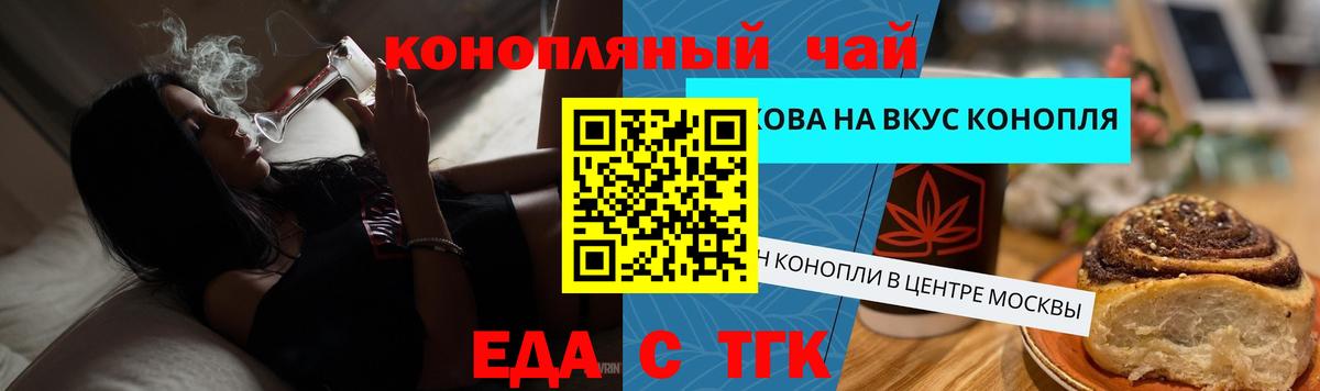 Cannafood конопля  Вход с VPN  Зерноград 