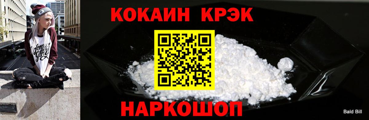 COCAIN Columbia  дарнет шоп  Зерноград  Вход с VPN 