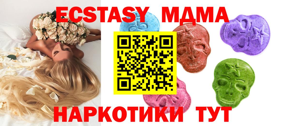 Экстази круглые  Вход с VPN  Зерноград  ЭКСТАЗИ ешки 