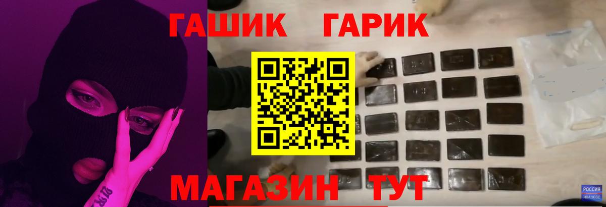 ГАШ гарик  Вход с VPN  Зерноград  ГАШИШ гашик 