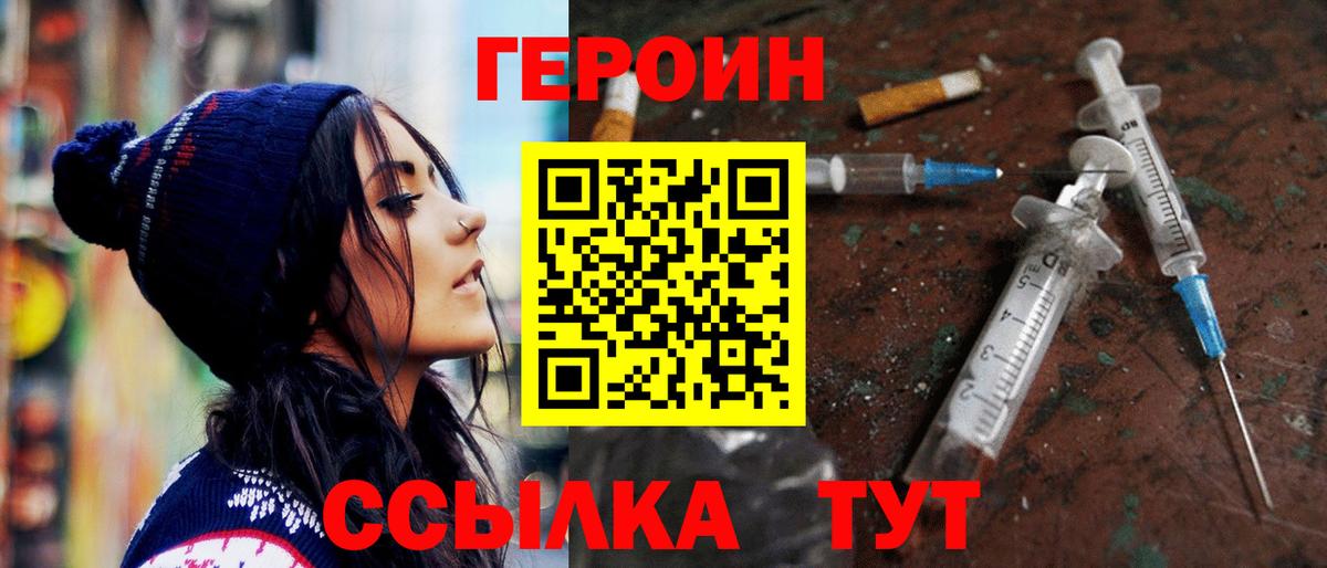 Героин  ГЕРОИН Афган  Вход с VPN  Зерноград 
