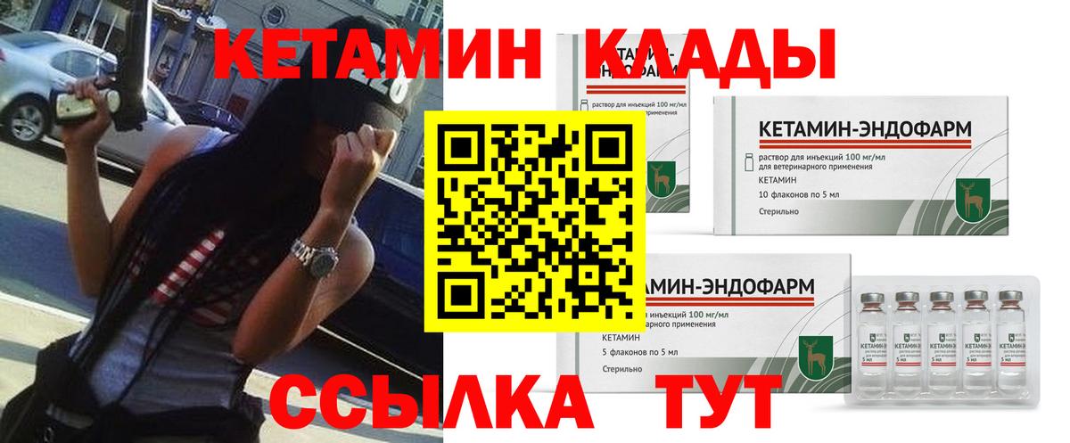КЕТАМИН ketamine  Вход с VPN  Кетамин VHQ  Зерноград 