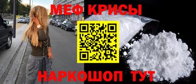 мефедрон VHQ Краснознаменск
