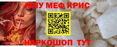 мефедрон VHQ Краснознаменск
