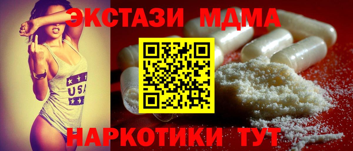 Зерноград  MDMA  Вход с VPN  MDMA VHQ 