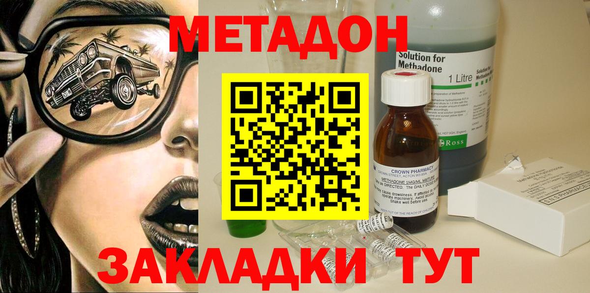 Метадон methadone  ссылка на мегу ССЫЛКА  Вход с VPN  Зерноград  Метадон белоснежный 