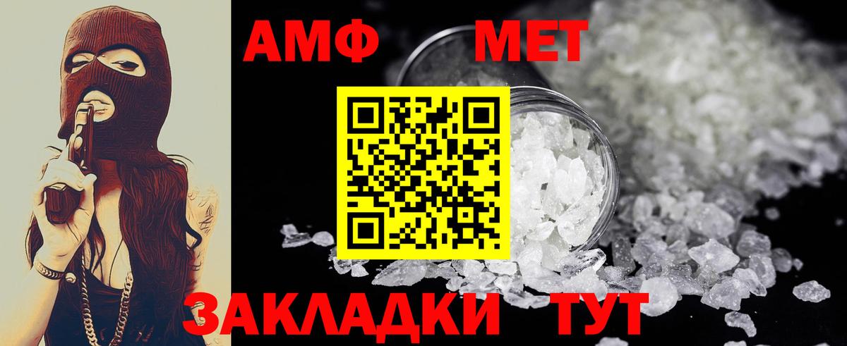 МЕТАМФЕТАМИН Methamphetamine Зерноград