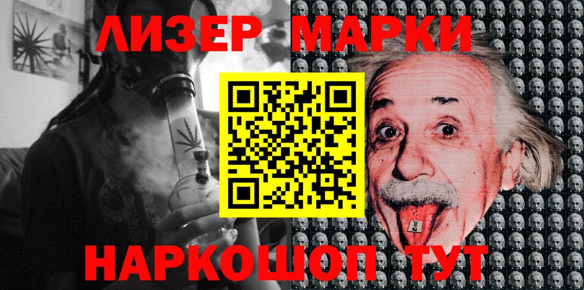Марки N-bome 1,5мг Зерноград
