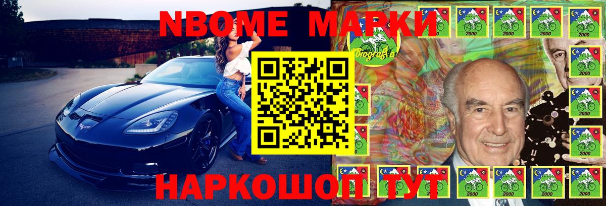 Зерноград  Марки 25I-NBOMe  Вход с VPN  сколько стоит  Марки N-bome 1500мкг 