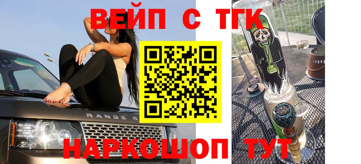 Зерноград  ТГК жижа  Вход с VPN 